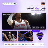 NBA 2K26 (Steam) - حساب خاص