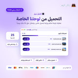 اشتراك لمدة 3 اشهر | Motion Array