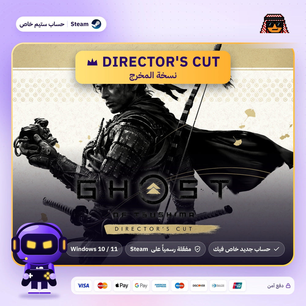 Ghost of Tsushima Director’s Cut (Steam) - حساب خاص