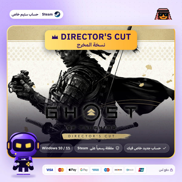 Ghost of Tsushima Director’s Cut (Steam) - حساب خاص