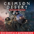 Crimson Desert - Deluxe Edition [STEAM] (جميع الإضافات + تسليم فوري)