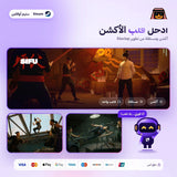 سيفو اوفلاين | Sifu Offline