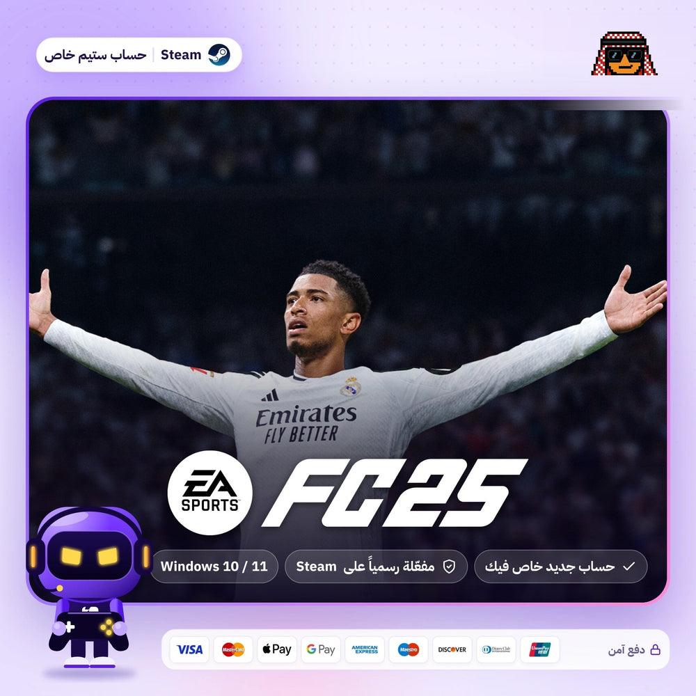 EA SPORTS FC 25 (Steam) - حساب خاص