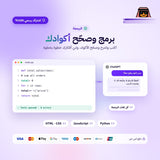 اشتراك شات جي بي تي بلس لمدة سنة