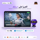 تيكن 8 اوفلاين | Tekken 8 Offline