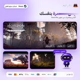 Horizon Zero Dawn – Complete Edition (Steam) - حساب خاص
