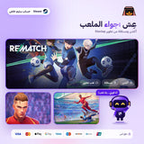 Rematch (Steam) - حساب خاص