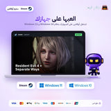 ريزدنت ايفل 4 + سيبريت ويز اوفلاين | Resident Evil 4 + Separate Ways Offline
