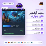بالدرز غيت 3 اوفلاين | Baldur's Gate 3 Offline