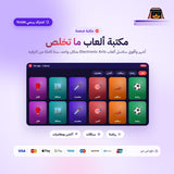 اشتراك EA Play Pro لمدة سنة PC - شحن في حسابك الشخصي