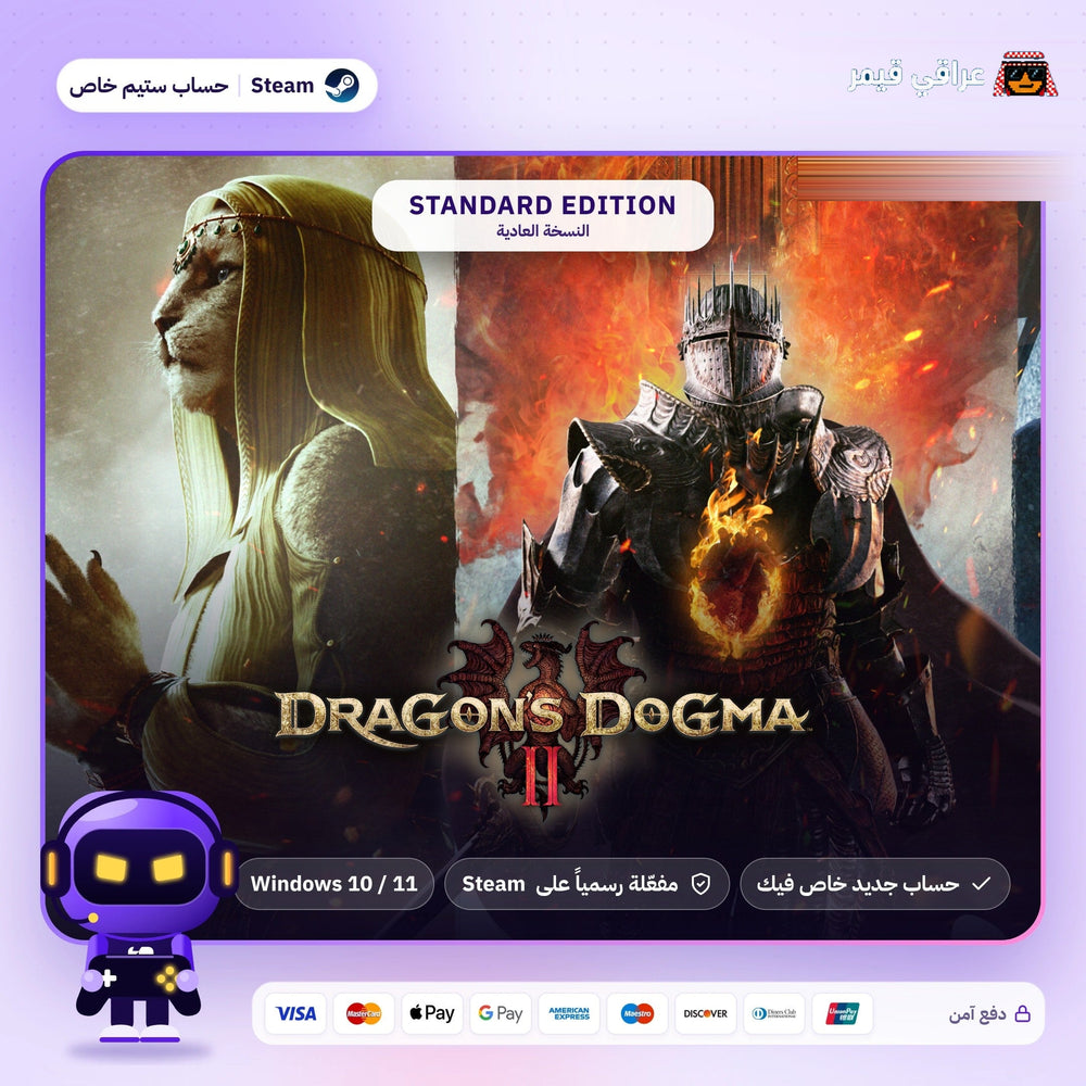 Dragon’s Dogma 2 (Steam) - حساب خاص