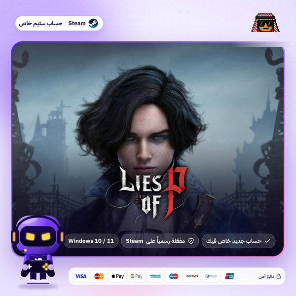 Lies of P (Steam) - حساب خاص