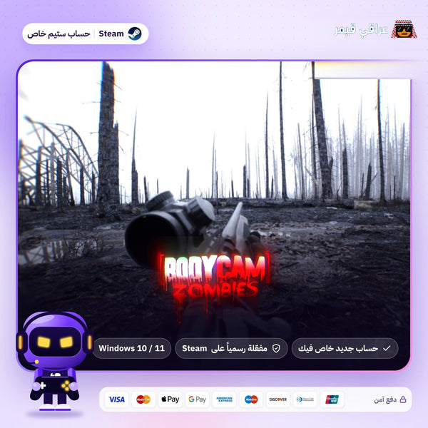 Bodycam (Steam) - حساب خاص