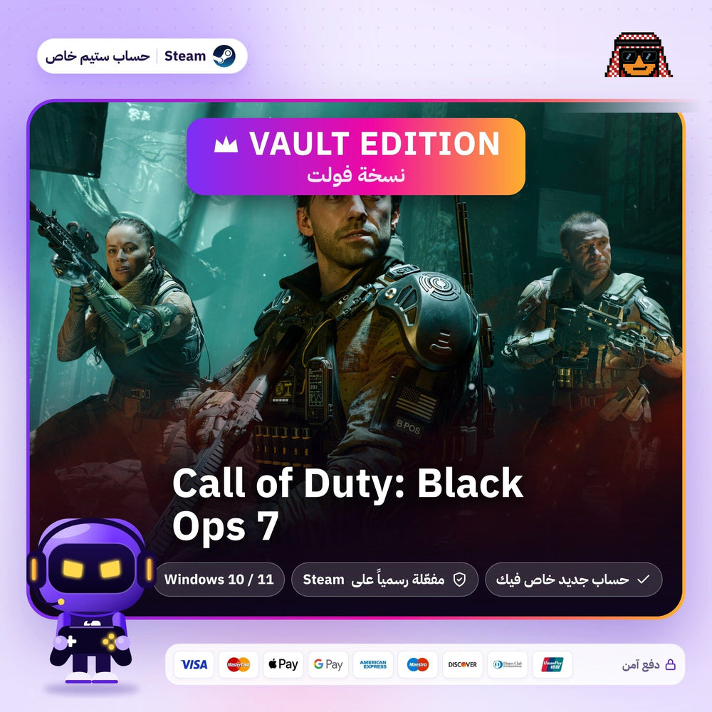 Call of Duty: Black Ops 7 Vault Edition (Steam) - حساب خاص