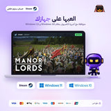 Manor Lords (Steam) - حساب خاص