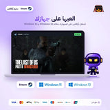 ذا لاست اوف اس 2 اوفلاين | The Last of Us Part II Offline
