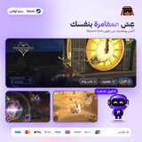 كينغدوم هارتس كولكشن اوفلاين | Kingdom Hearts Collection Offline