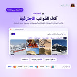 اشتراك لمدة 3 اشهر | Motion Array