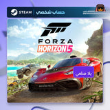 Forza Horizon 5 (Steam) - حساب خاص