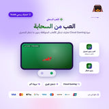 اشتراك قيم باس التمت لمدة 3 اشهر (Xbox/PC) - تجديد على حسابك