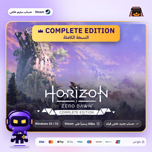 Horizon Zero Dawn – Complete Edition (Steam) - حساب خاص