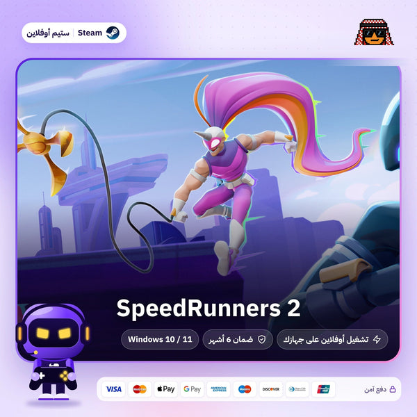 سبيد رانرز 2 اوفلاين | SpeedRunners 2 Offline