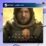 ديث ستراندنغ اوفلاين | Death Stranding Director's Cut Offline