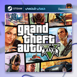 GTA V (Steam) - حساب خاص