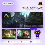 ارك سرفايفل ايفولفد اوفلاين | ARK: Survival Evolved Offline