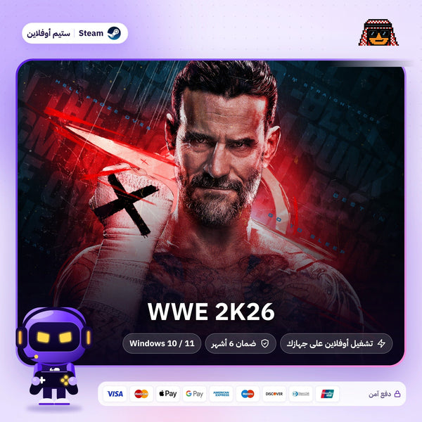 دبليو دبليو اي 2K26 اوفلاين | WWE 2K26 Offline