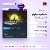 Helldivers 2 (Steam) - حساب خاص