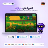 ستاردو فالي اوفلاين | Stardew Valley Offline