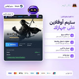 جوست اوف تسشنويما اوفلاين | Ghost of Tsushima Offline