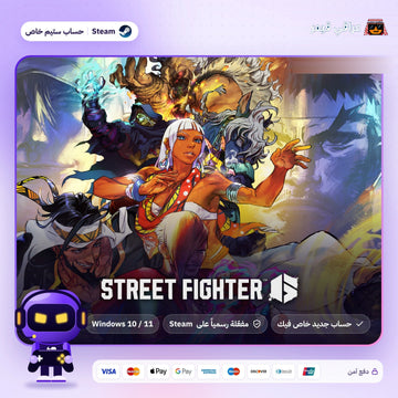 Street Fighter 6 (Steam) - حساب ستيم خاص