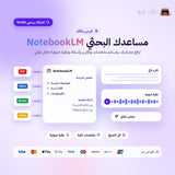 اشتراك جوجل جيمناي الترا لمدة شهر - Google gemini