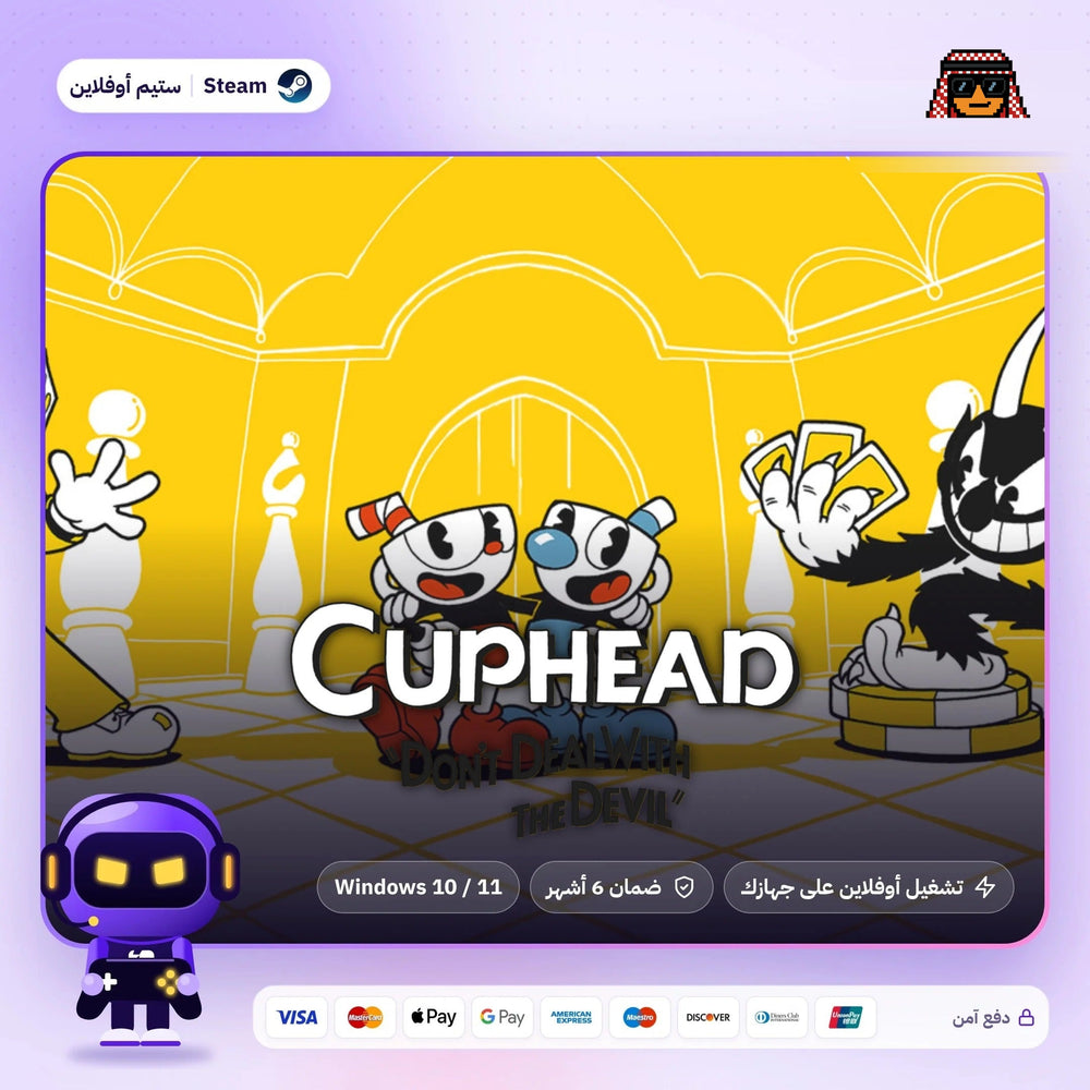 كاب هيد اوفلاين | Cuphead Offline