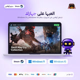 ديفل ماي كراي كولكشن اوفلاين | Devil May Cry Collection Offline