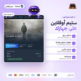 سايلنت هيل 2 اوفلاين | Silent Hill 2 Offline