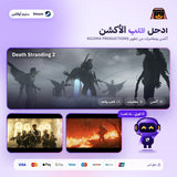 ديث ستراندنغ 2 اوفلاين | Death Stranding 2 Offline