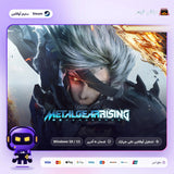 ميتال جير رايزنغ ريفنجنس اوفلاين | Metal Gear Rising: Revengeance Offline