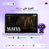 مافيا ذا اولد كنتري اوفلاين | Mafia: The Old Country Offline