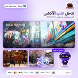 Street Fighter 6 (Steam) - حساب ستيم خاص