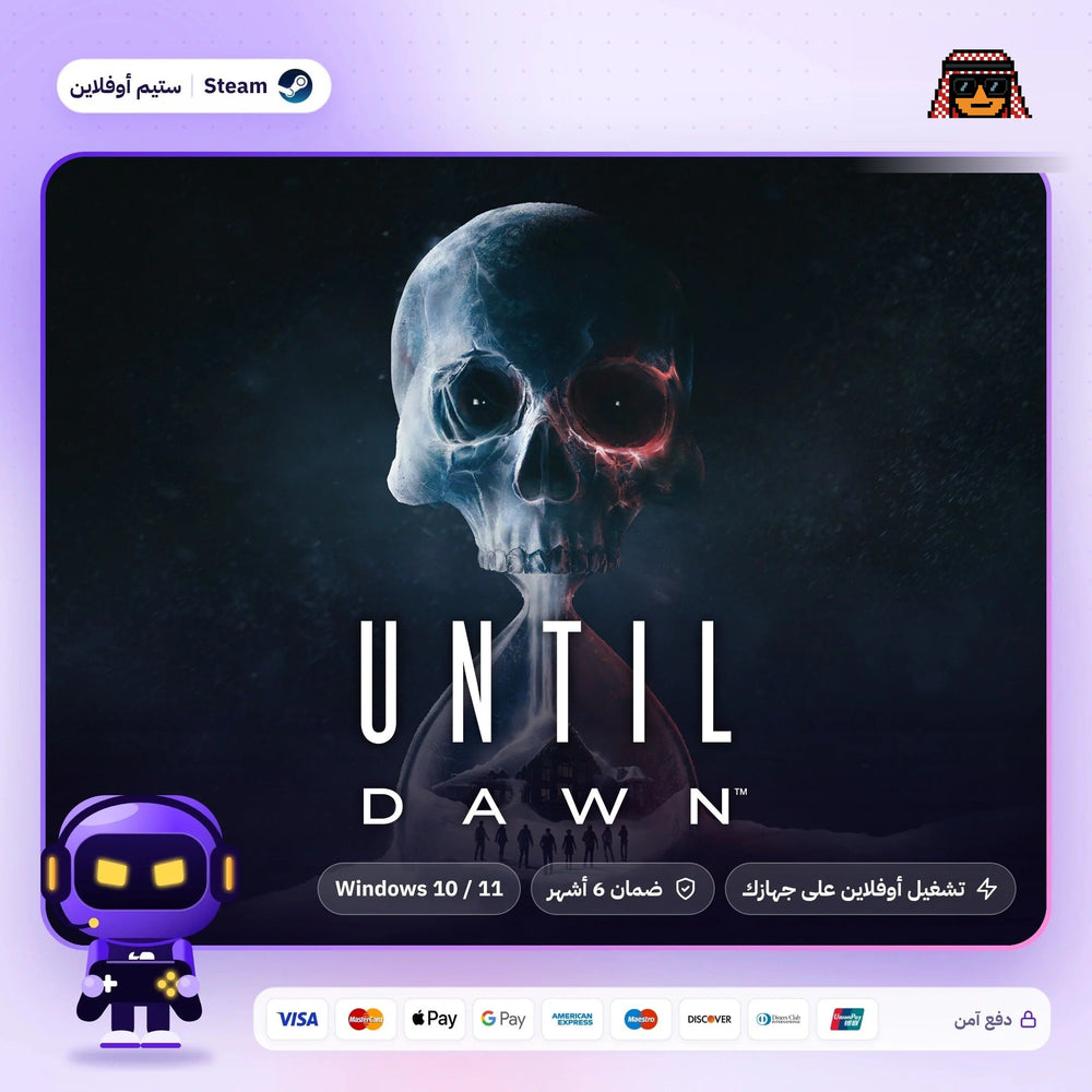 انتل دون اوفلاين | Until Dawn Offline