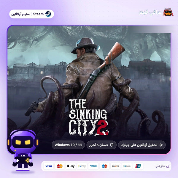 ذا سينكنج سيتي 2 اوفلاين | The Sinking City 2 Offline