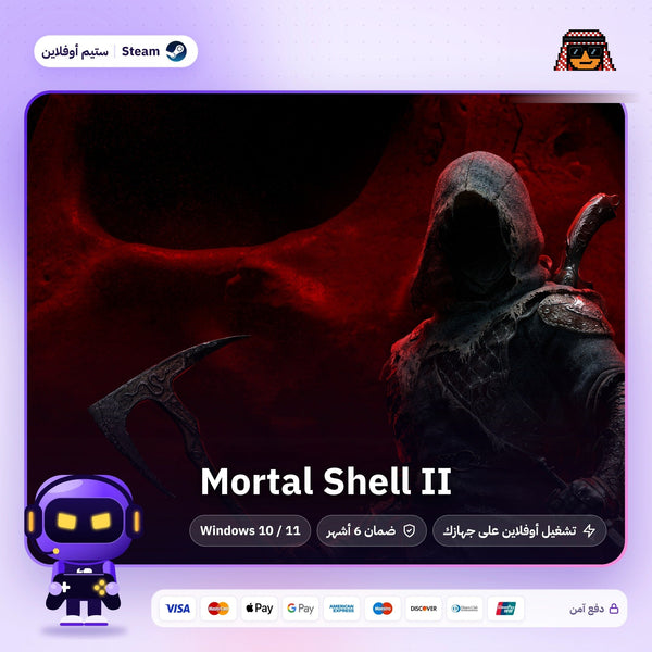 مورتال شيل 2 اوفلاين | Mortal Shell II Offline