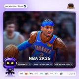 NBA 2K26 (Steam) - حساب خاص