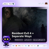 ريزدنت ايفل 4 + سيبريت ويز اوفلاين | Resident Evil 4 + Separate Ways Offline