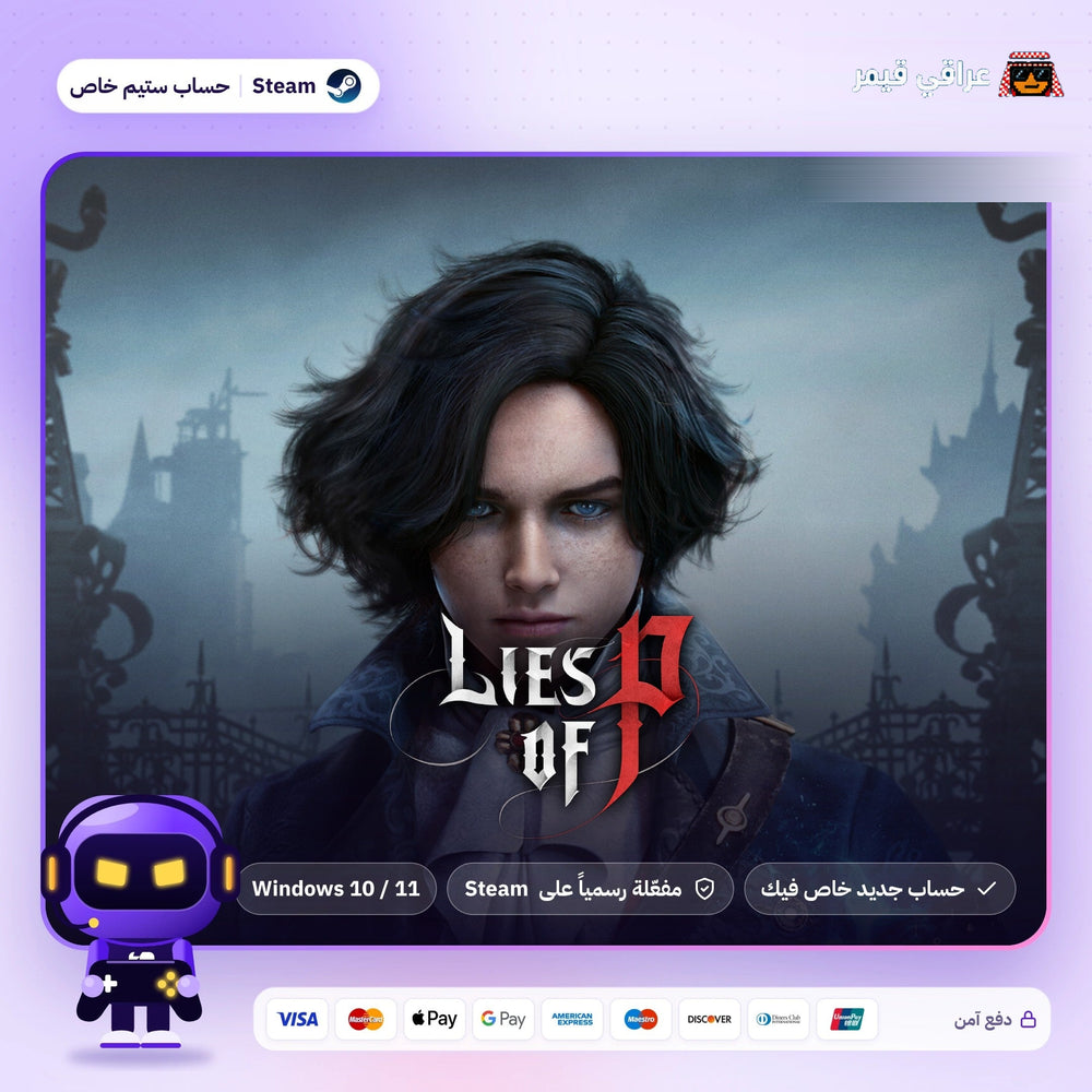 Lies of P (Steam) - حساب خاص