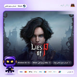Lies of P (Steam) - حساب خاص