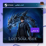 لوست سول اسايد اوفلاين | Lost Soul Aside Offline